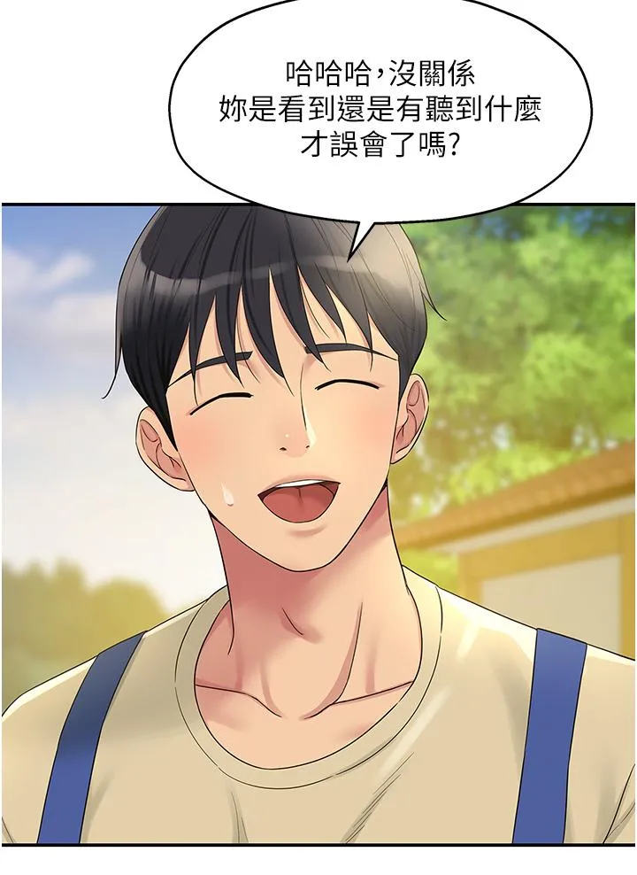 洞洞杂货店 - 第48话-过来，姐姐帮你洗干净！ - page 16