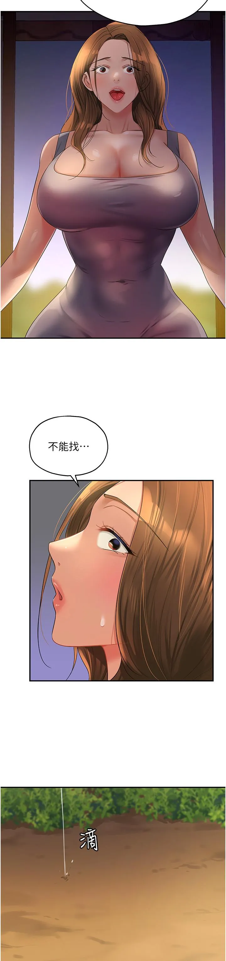 洞洞杂货店 - 第48话-过来，姐姐帮你洗干净！ - page 19