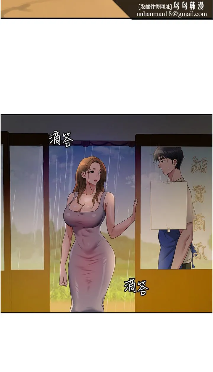 洞洞杂货店 - 第48话-过来，姐姐帮你洗干净！ - page 20