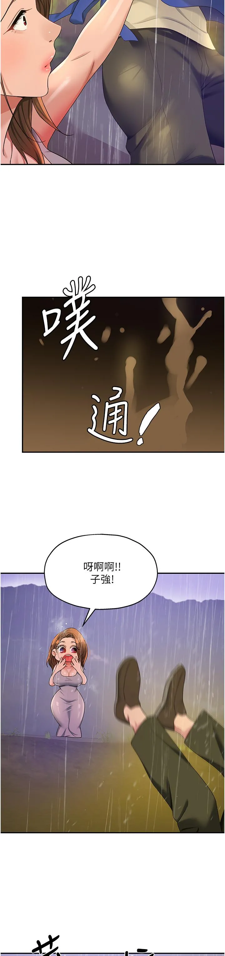 洞洞杂货店 - 第48话-过来，姐姐帮你洗干净！ - page 31