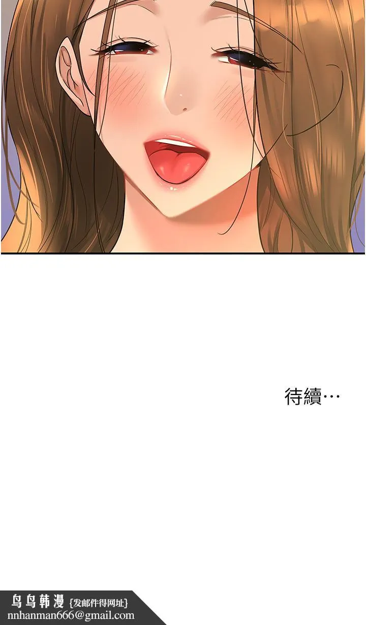 洞洞杂货店 - 第48话-过来，姐姐帮你洗干净！ - page 39