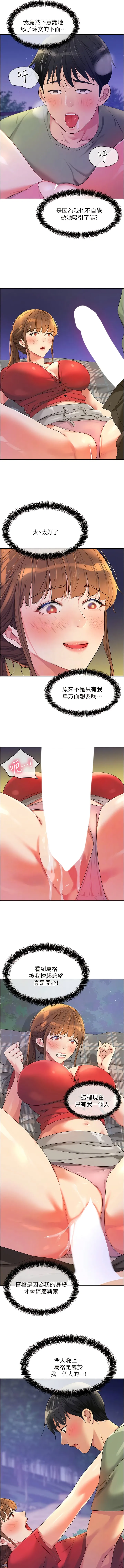 洞洞杂货店 - 第61话-满天星辰不及妳的小穴 - page 5