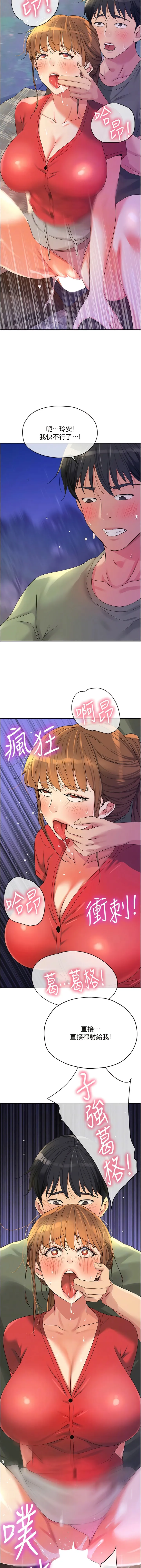 洞洞杂货店 - 第61话-满天星辰不及妳的小穴 - page 10