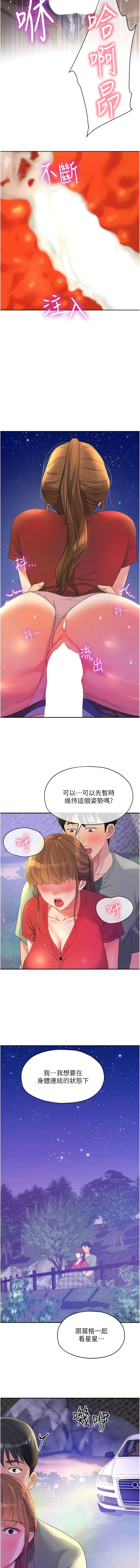 洞洞杂货店 - 第61话-满天星辰不及妳的小穴 - page 11