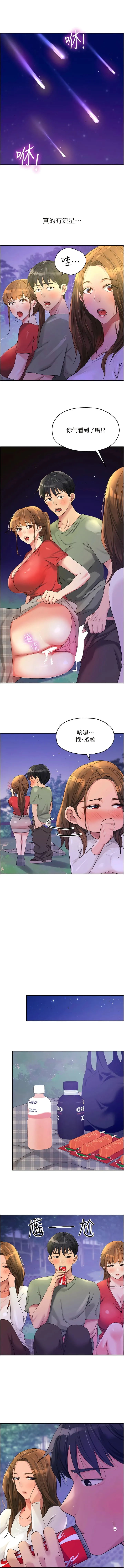 洞洞杂货店 - 第61话-满天星辰不及妳的小穴 - page 13