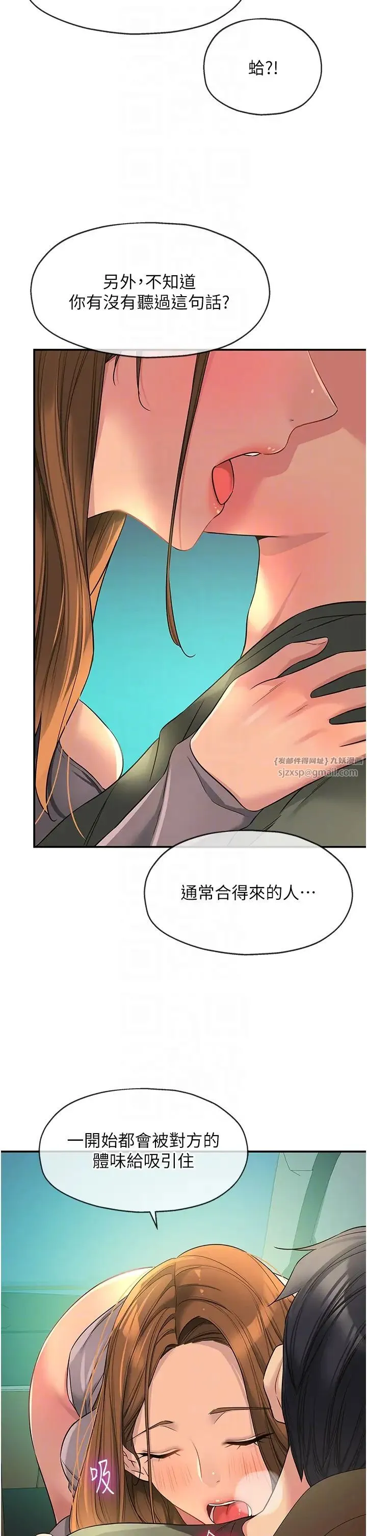 洞洞杂货店 - 第94話-跟愛珍姐激烈車震 - page 6