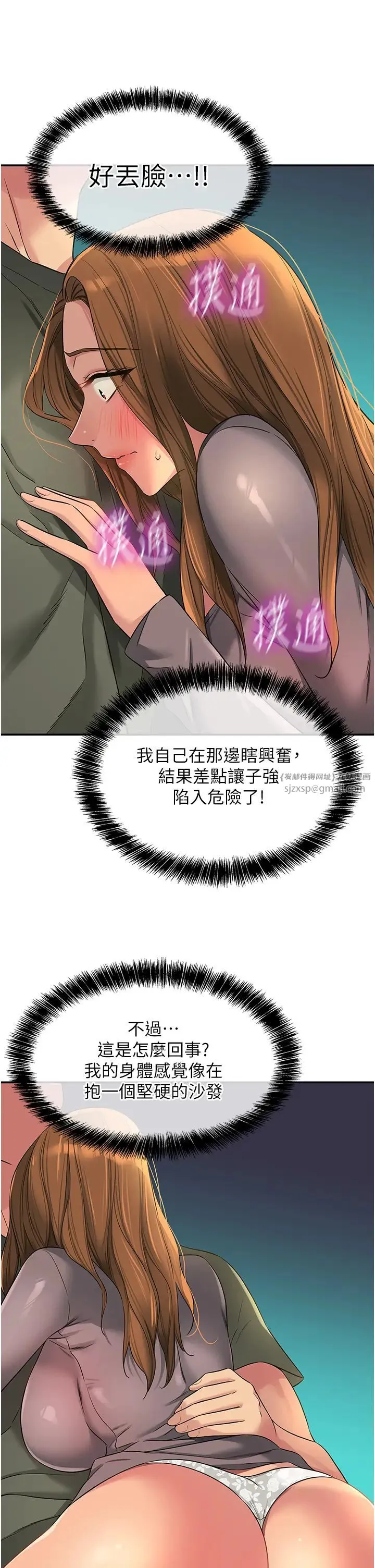 洞洞杂货店 - 第94話-跟愛珍姐激烈車震 - page 13