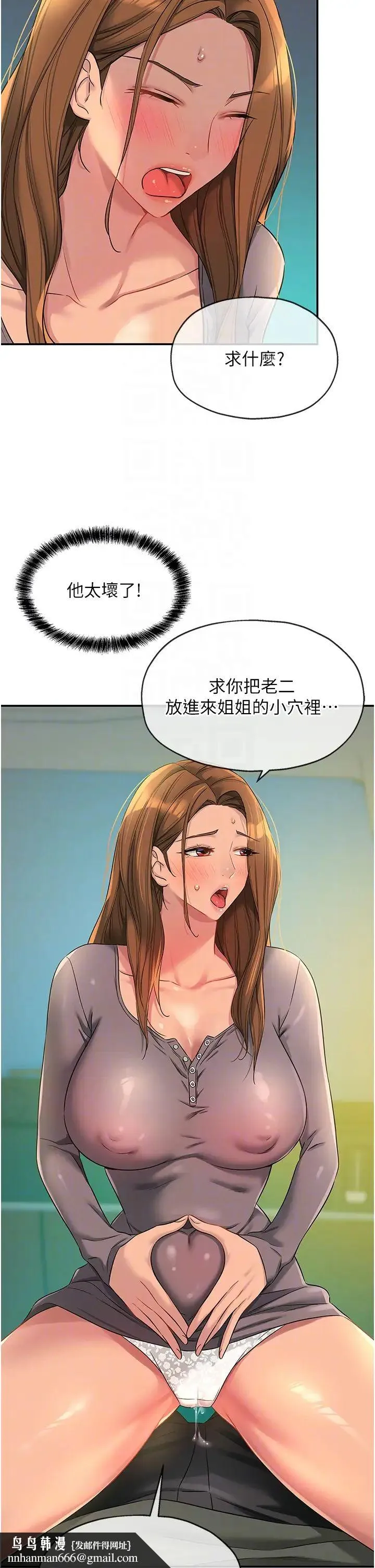 洞洞杂货店 - 第94話-跟愛珍姐激烈車震 - page 22
