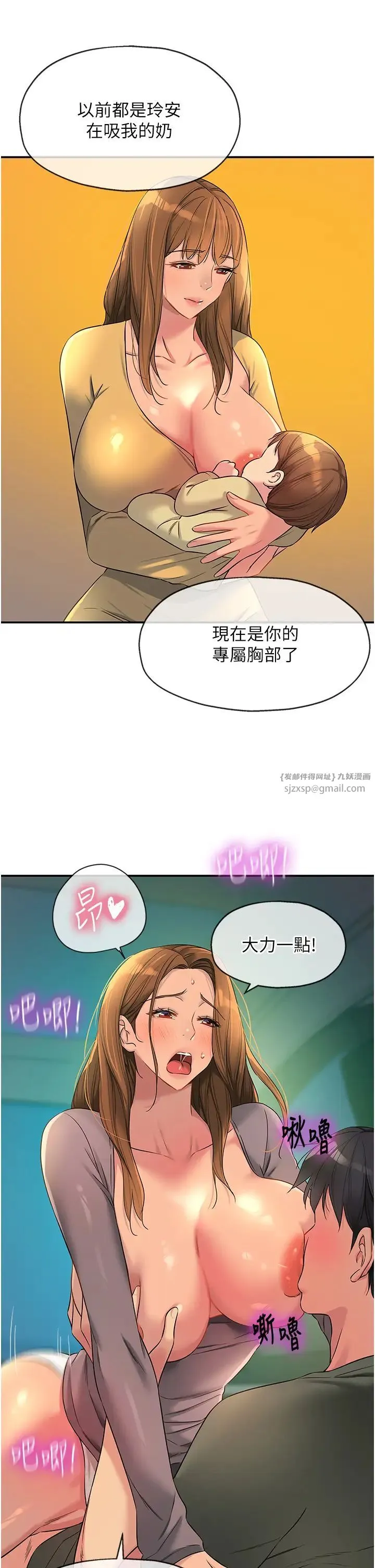 洞洞杂货店 - 第94話-跟愛珍姐激烈車震 - page 29