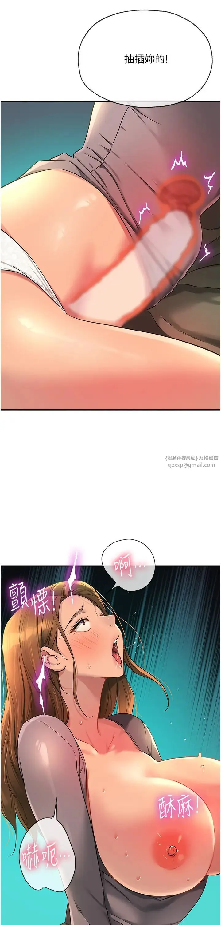 洞洞杂货店 - 第94話-跟愛珍姐激烈車震 - page 33