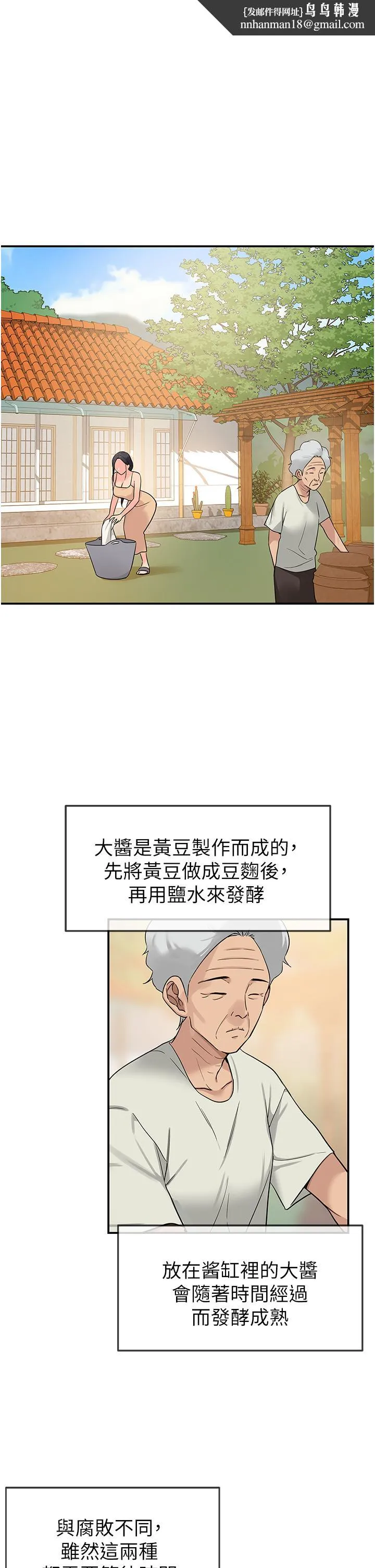 洞洞杂货店 - 第19话-自动找上门的大伯母 - page 1