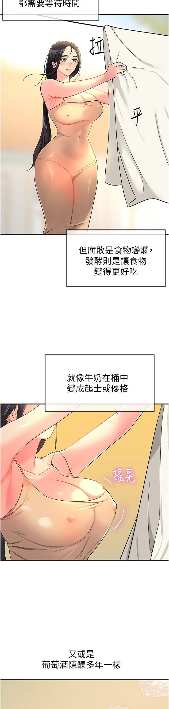 洞洞杂货店 - 第19话-自动找上门的大伯母 - page 2
