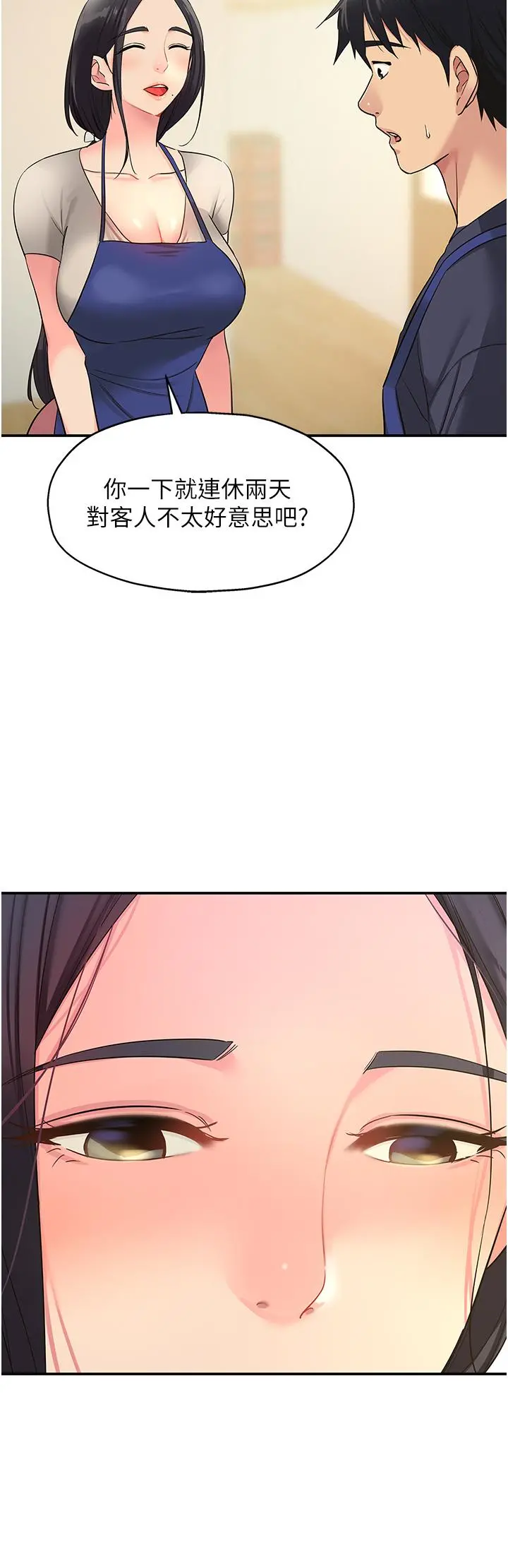 洞洞杂货店 - 第19话-自动找上门的大伯母 - page 9