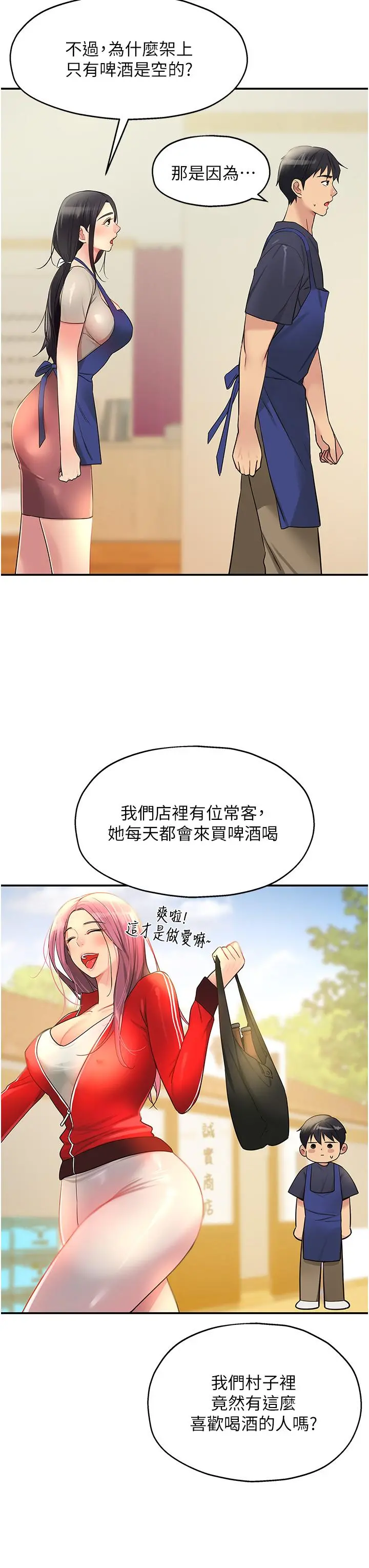 洞洞杂货店 - 第19话-自动找上门的大伯母 - page 15