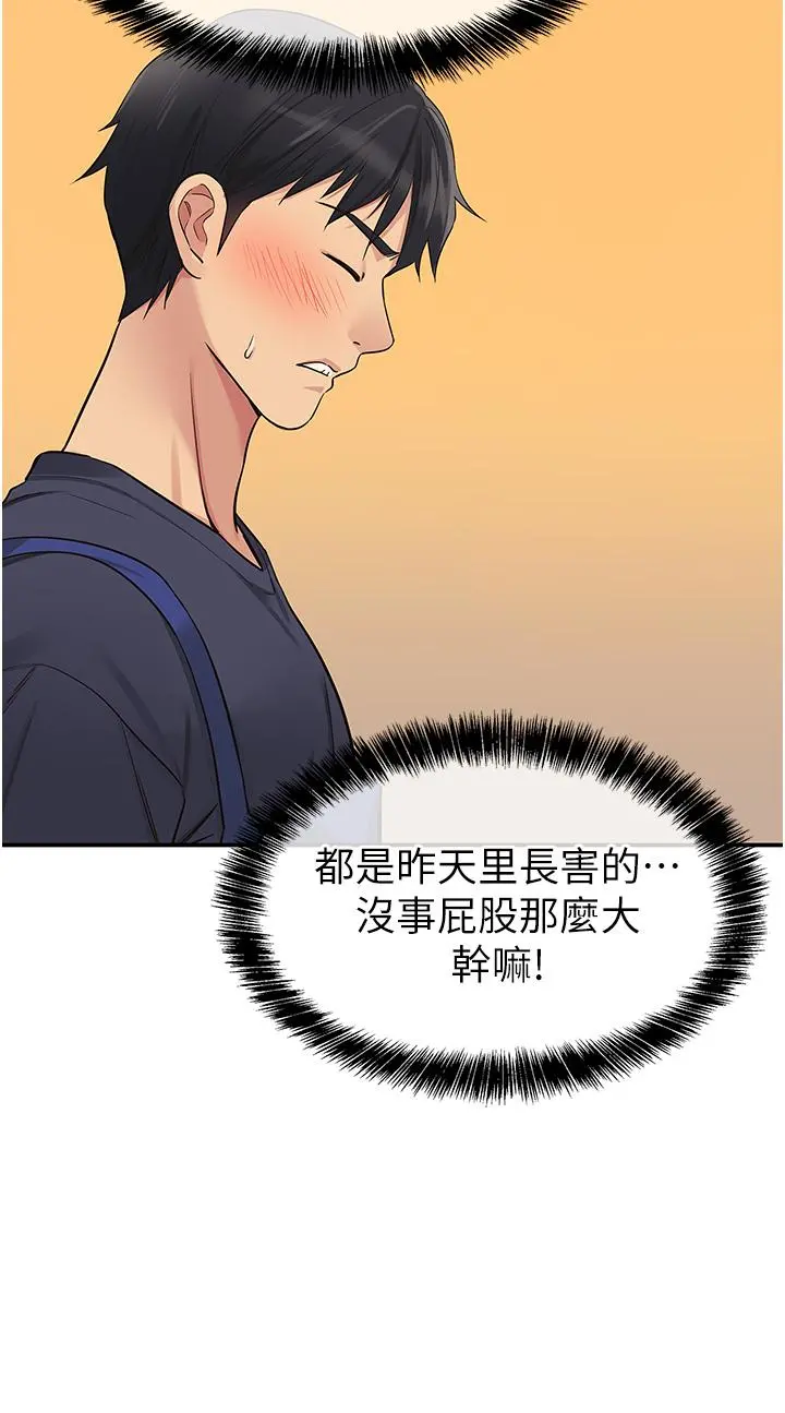 洞洞杂货店 - 第19话-自动找上门的大伯母 - page 19