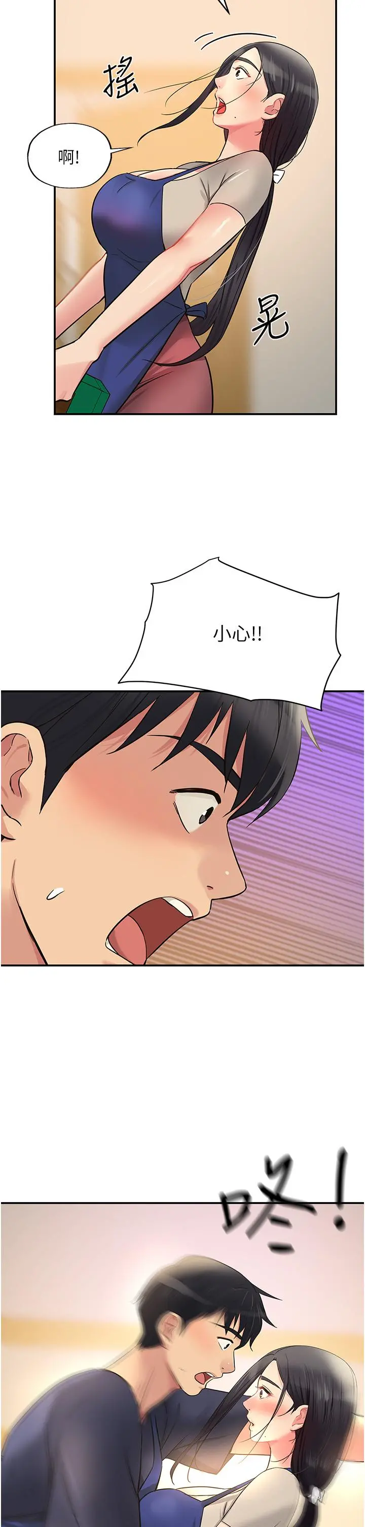 洞洞杂货店 - 第19话-自动找上门的大伯母 - page 21