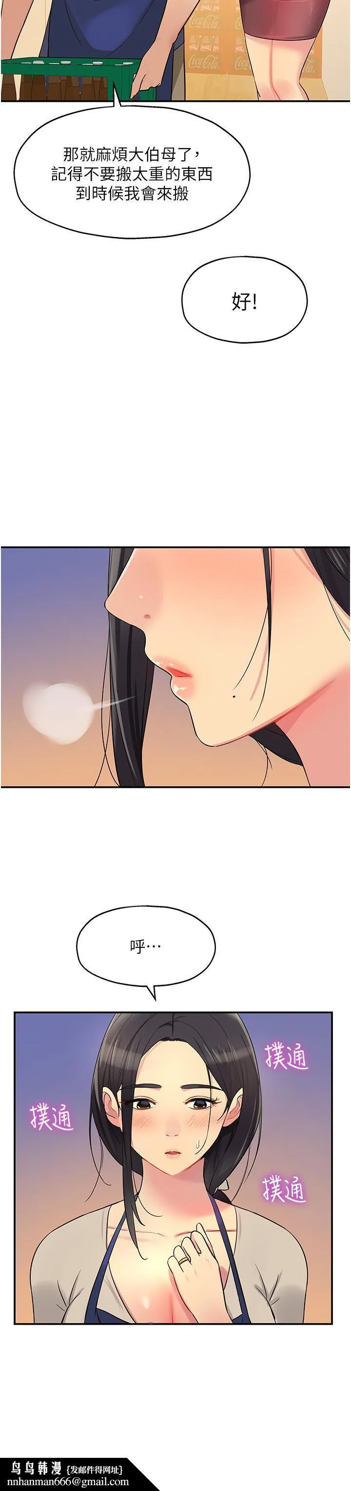 洞洞杂货店 - 第19话-自动找上门的大伯母 - page 25