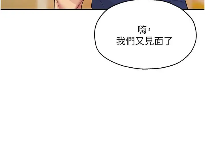 洞洞杂货店 - 第19话-自动找上门的大伯母 - page 29