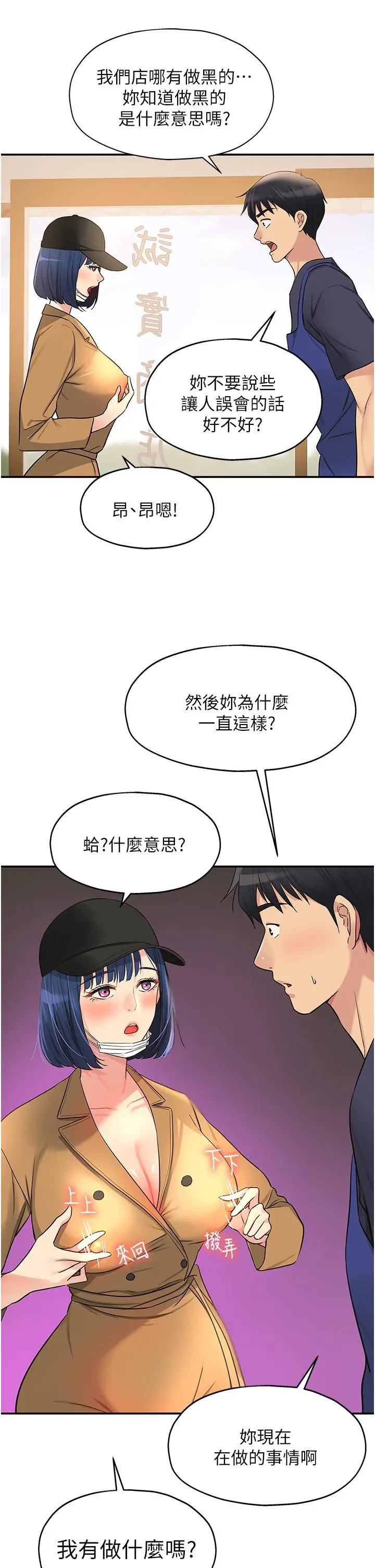 洞洞杂货店 - 第19话-自动找上门的大伯母 - page 30