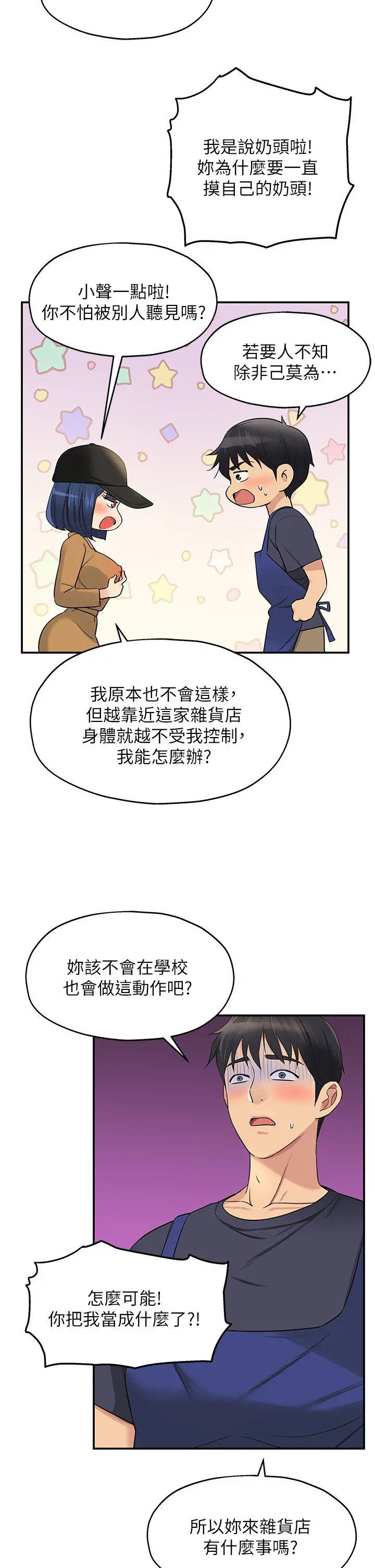 洞洞杂货店 - 第19话-自动找上门的大伯母 - page 31