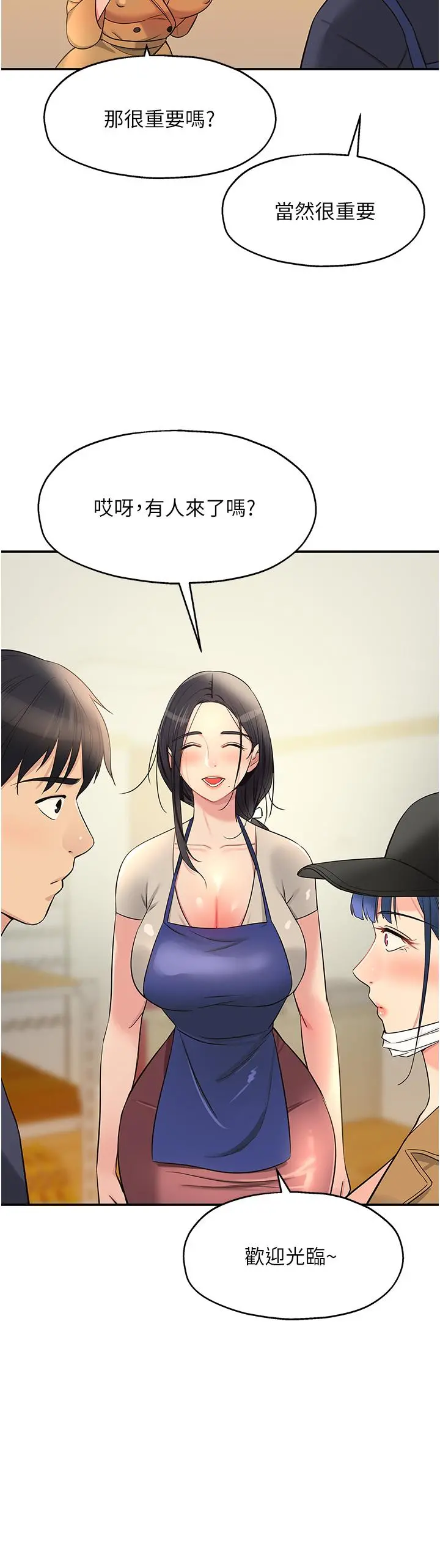 洞洞杂货店 - 第19话-自动找上门的大伯母 - page 35