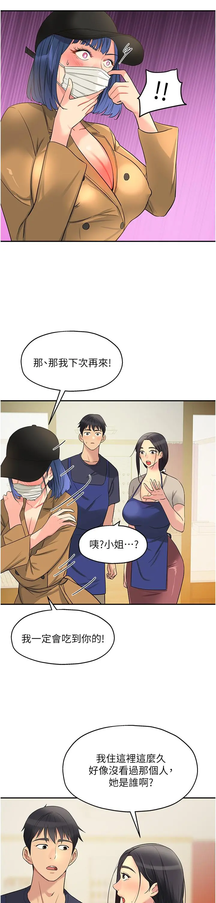 洞洞杂货店 - 第19话-自动找上门的大伯母 - page 36