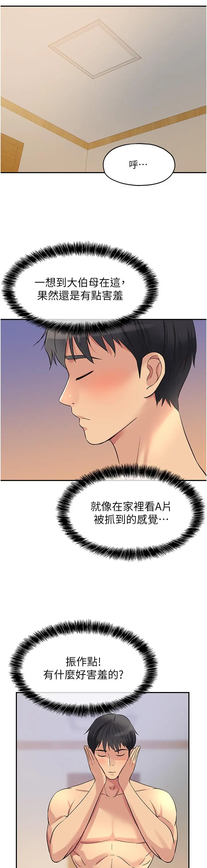 洞洞杂货店 - 第19话-自动找上门的大伯母 - page 40