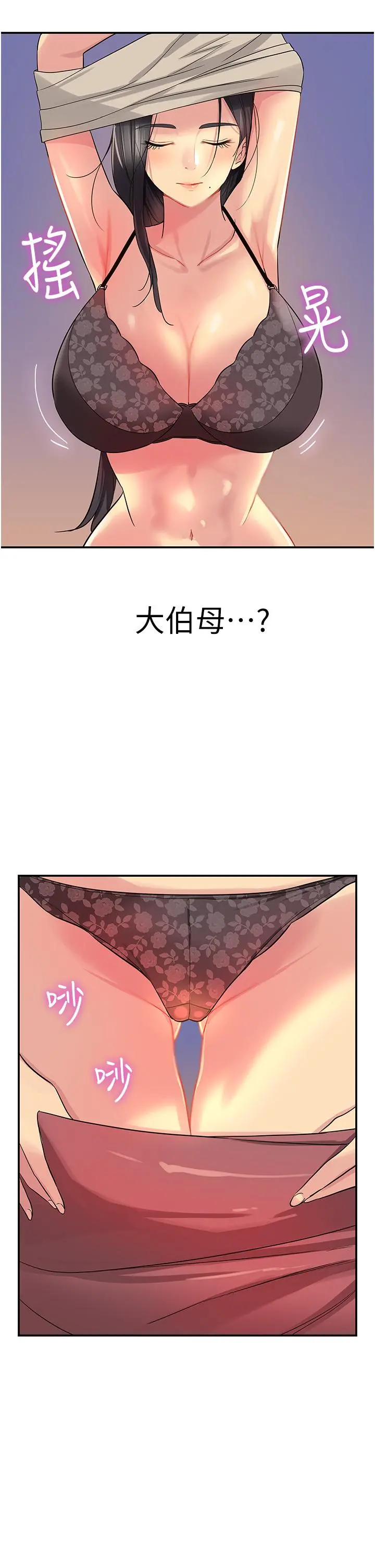洞洞杂货店 - 第19话-自动找上门的大伯母 - page 45