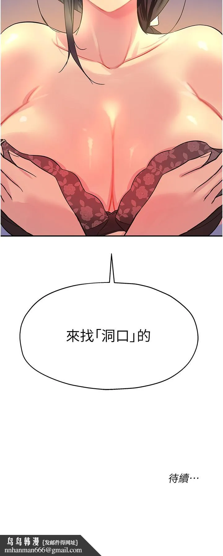 洞洞杂货店 - 第19话-自动找上门的大伯母 - page 47