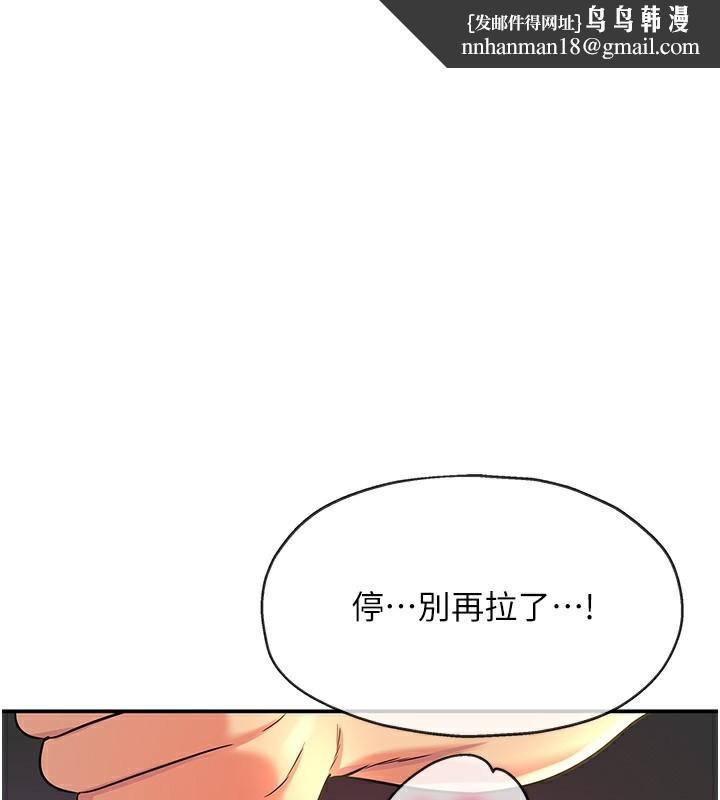 洞洞杂货店 - 第137話-貫穿姐妹黑森林 - page 1