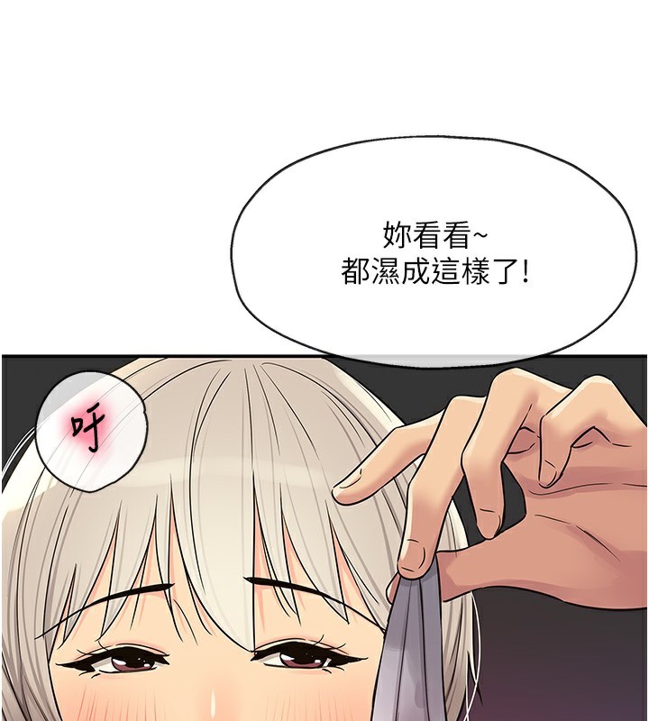洞洞杂货店 - 第137話-貫穿姐妹黑森林 - page 3