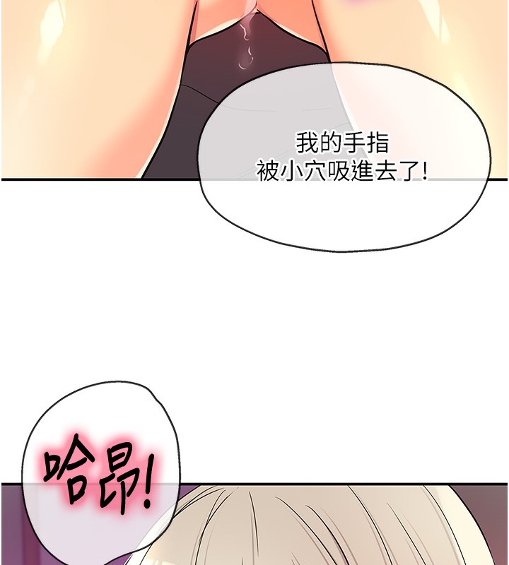洞洞杂货店 - 第137話-貫穿姐妹黑森林 - page 6