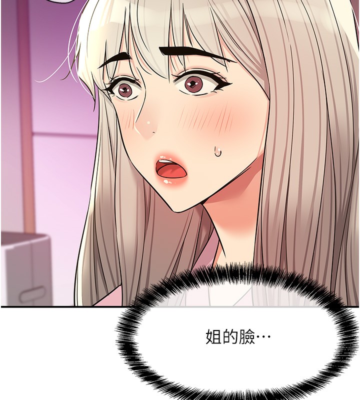 洞洞杂货店 - 第137話-貫穿姐妹黑森林 - page 7