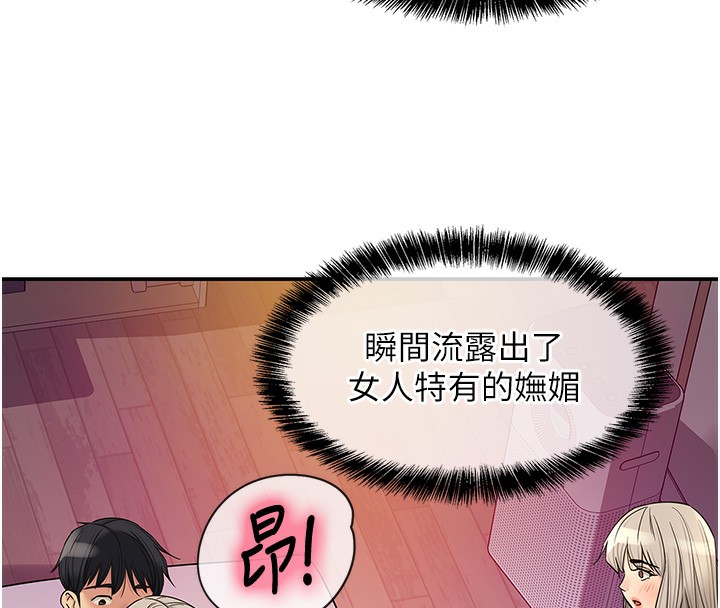 洞洞杂货店 - 第137話-貫穿姐妹黑森林 - page 8