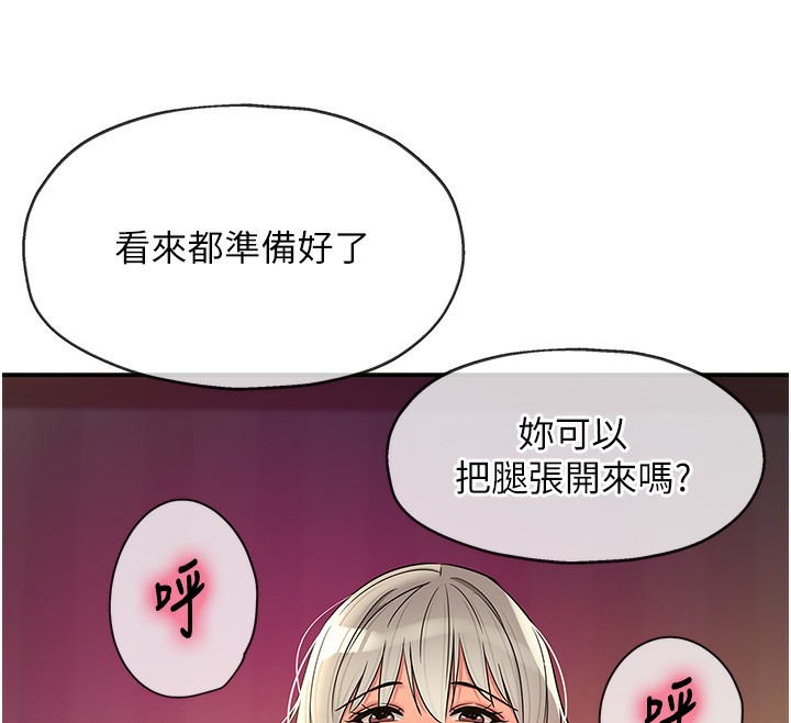 洞洞杂货店 - 第137話-貫穿姐妹黑森林 - page 12