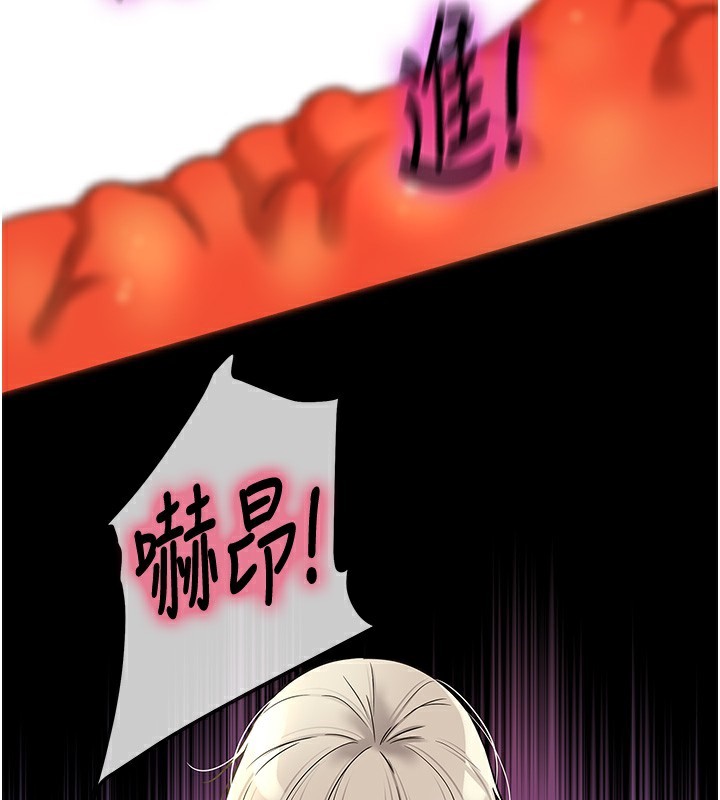 洞洞杂货店 - 第137話-貫穿姐妹黑森林 - page 17