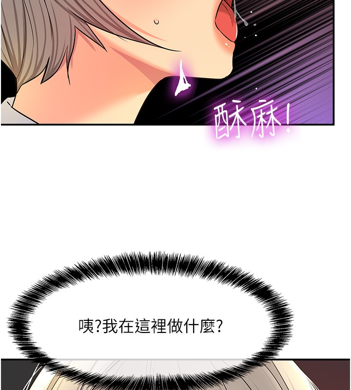 洞洞杂货店 - 第137話-貫穿姐妹黑森林 - page 25