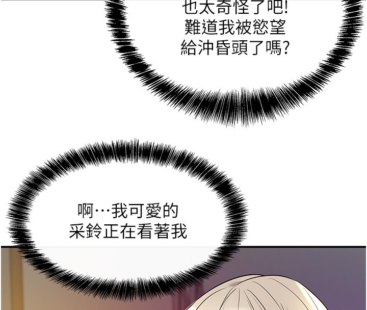洞洞杂货店 - 第137話-貫穿姐妹黑森林 - page 27