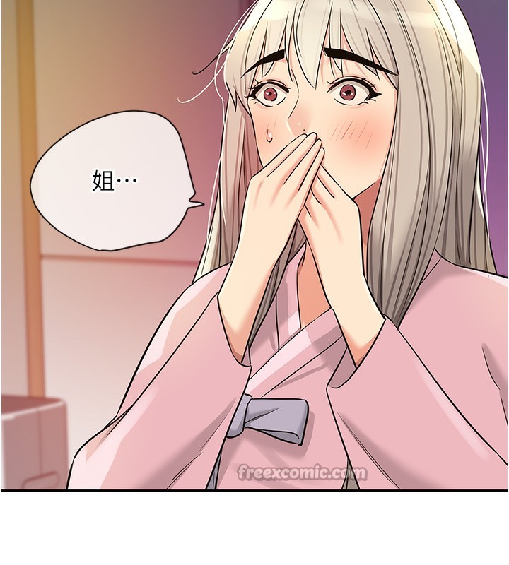 洞洞杂货店 - 第137話-貫穿姐妹黑森林 - page 28