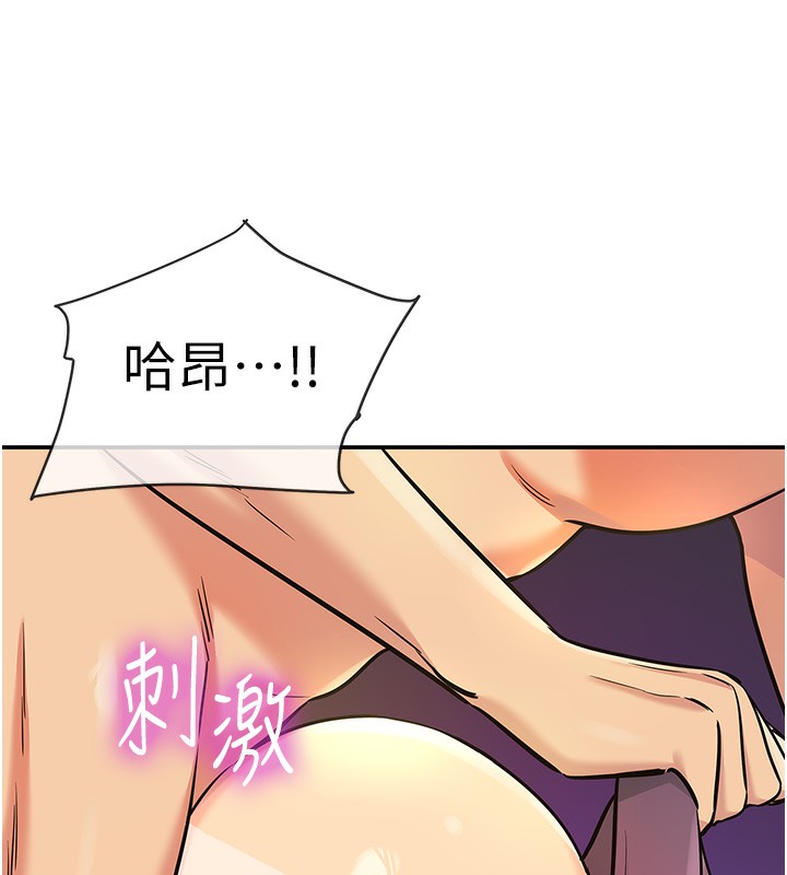 洞洞杂货店 - 第137話-貫穿姐妹黑森林 - page 29