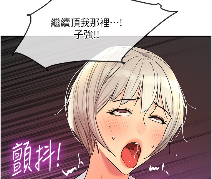 洞洞杂货店 - 第137話-貫穿姐妹黑森林 - page 31