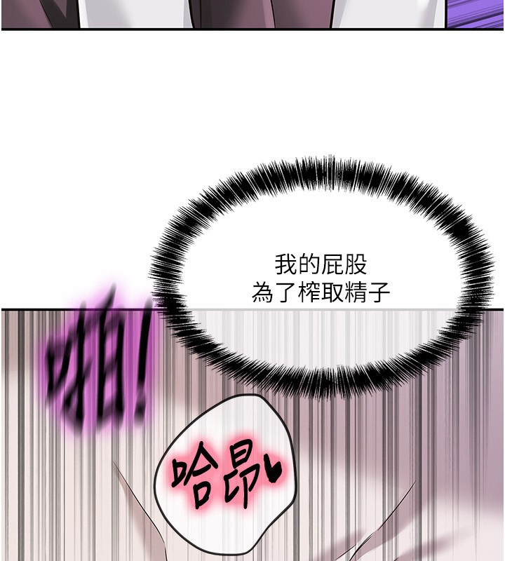 洞洞杂货店 - 第137話-貫穿姐妹黑森林 - page 33
