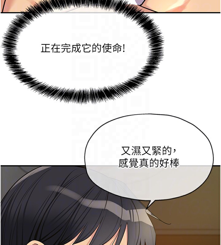 洞洞杂货店 - 第137話-貫穿姐妹黑森林 - page 36