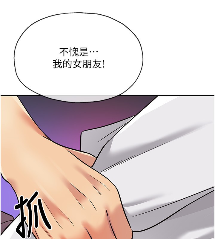 洞洞杂货店 - 第137話-貫穿姐妹黑森林 - page 39