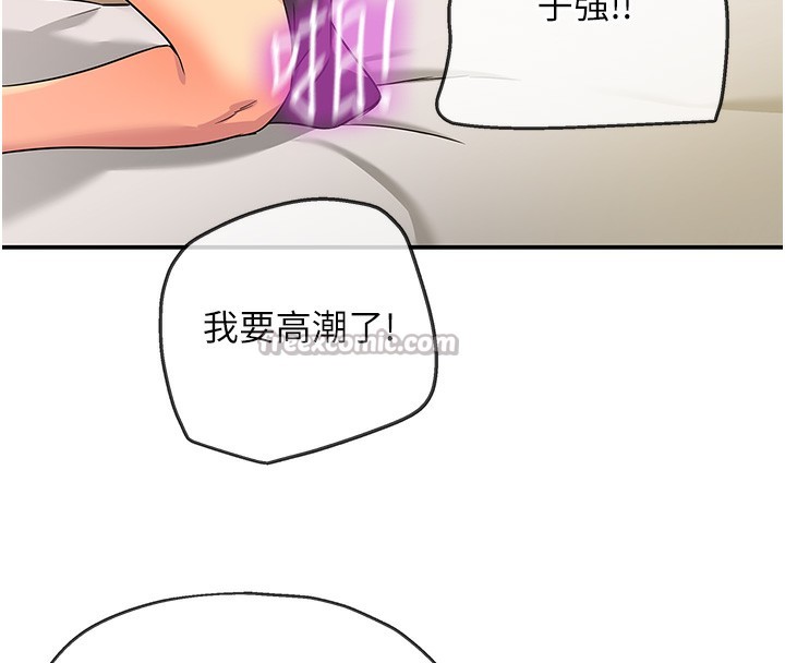 洞洞杂货店 - 第137話-貫穿姐妹黑森林 - page 42