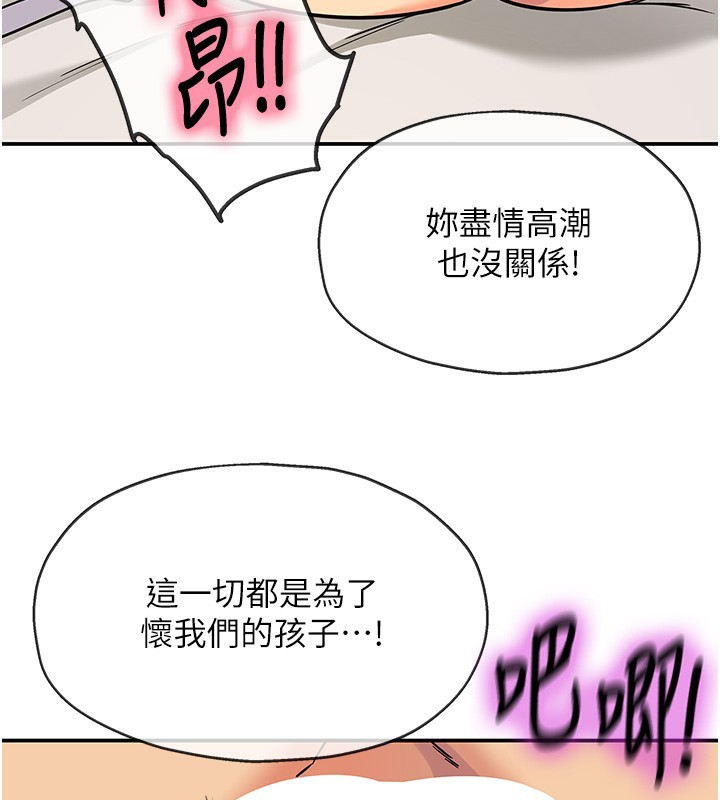 洞洞杂货店 - 第137話-貫穿姐妹黑森林 - page 45