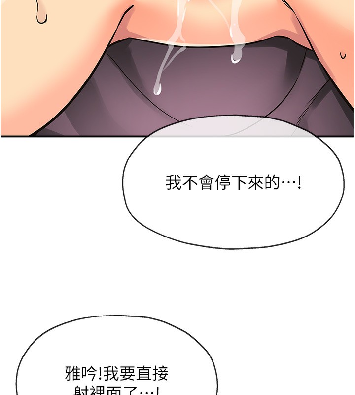 洞洞杂货店 - 第137話-貫穿姐妹黑森林 - page 47