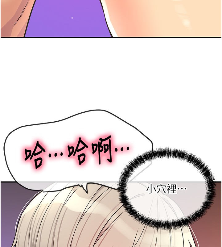 洞洞杂货店 - 第137話-貫穿姐妹黑森林 - page 55