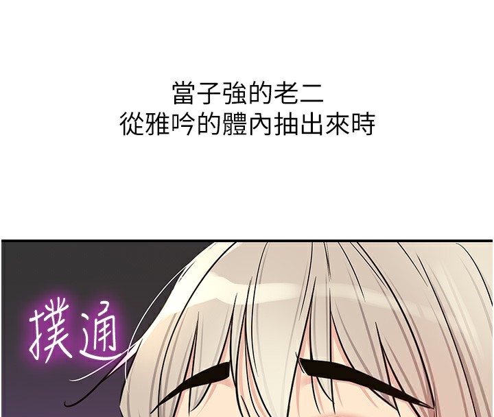 洞洞杂货店 - 第137話-貫穿姐妹黑森林 - page 61