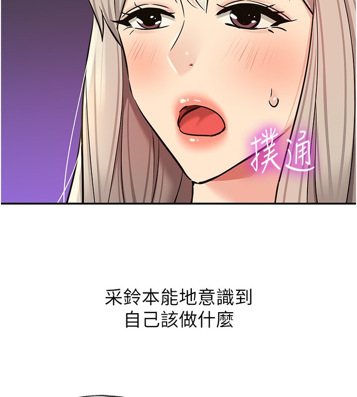洞洞杂货店 - 第137話-貫穿姐妹黑森林 - page 62